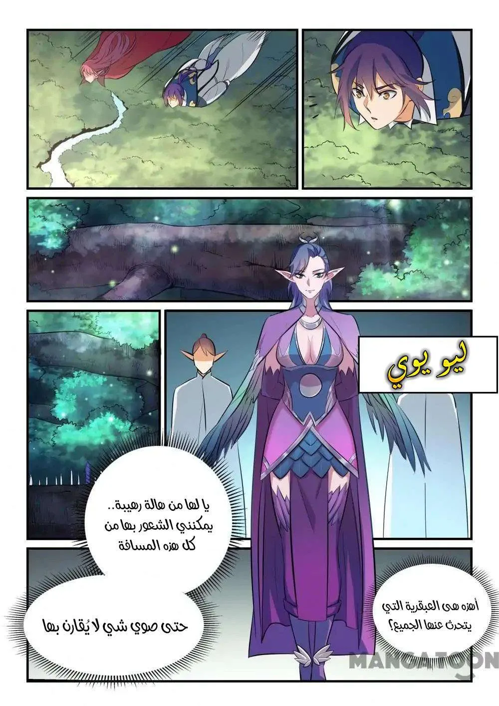 Read Apotheosis AR Manga Online