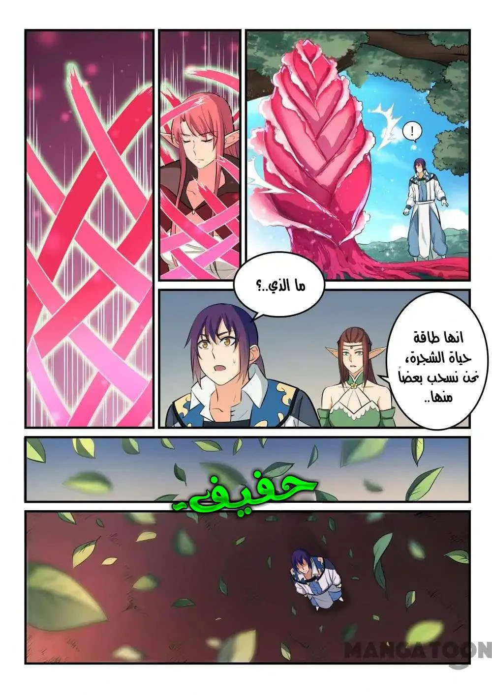 Read Apotheosis AR Manga Online