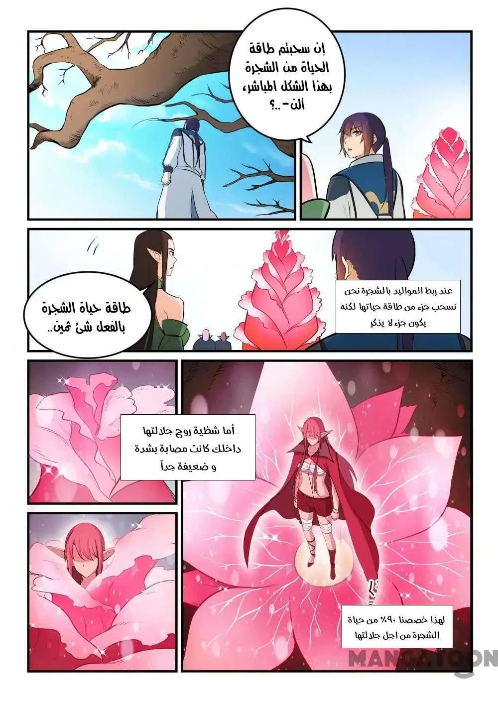 Read Apotheosis AR Manga Online