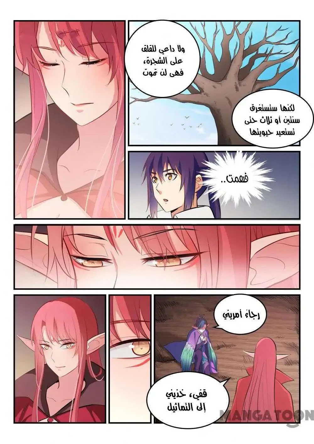 Read Apotheosis AR Manga Online