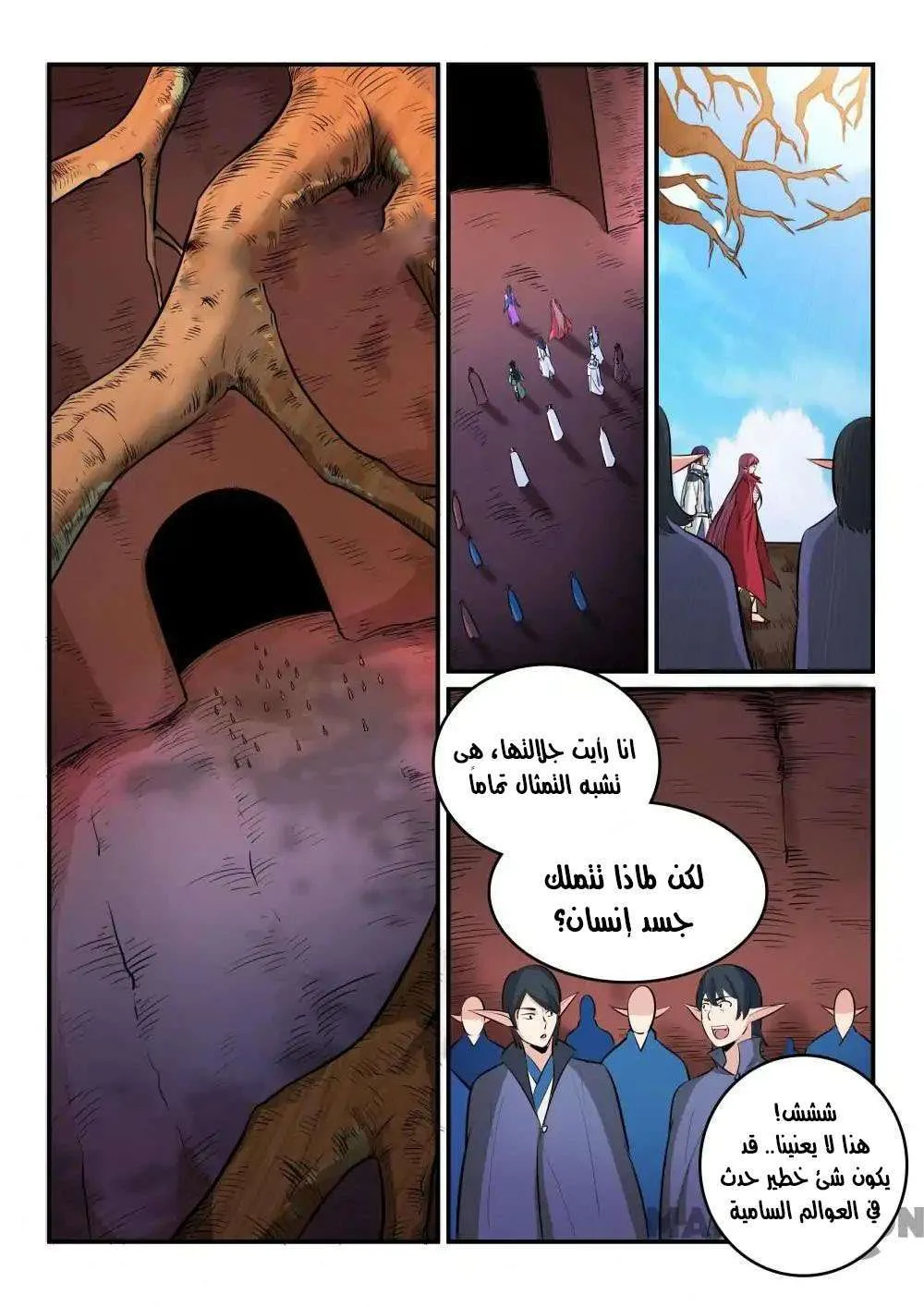 Read Apotheosis AR Manga Online