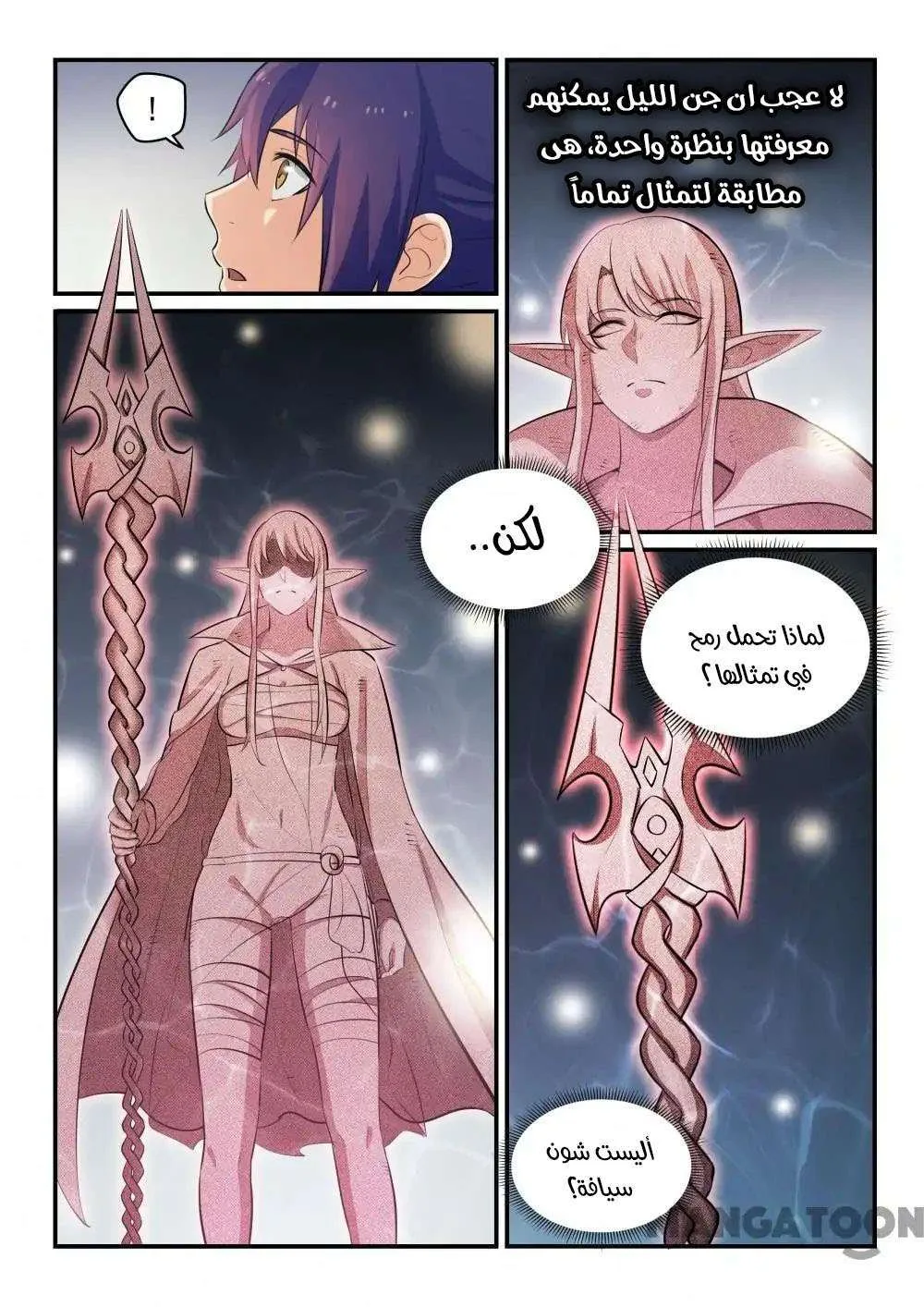 Read Apotheosis AR Manga Online