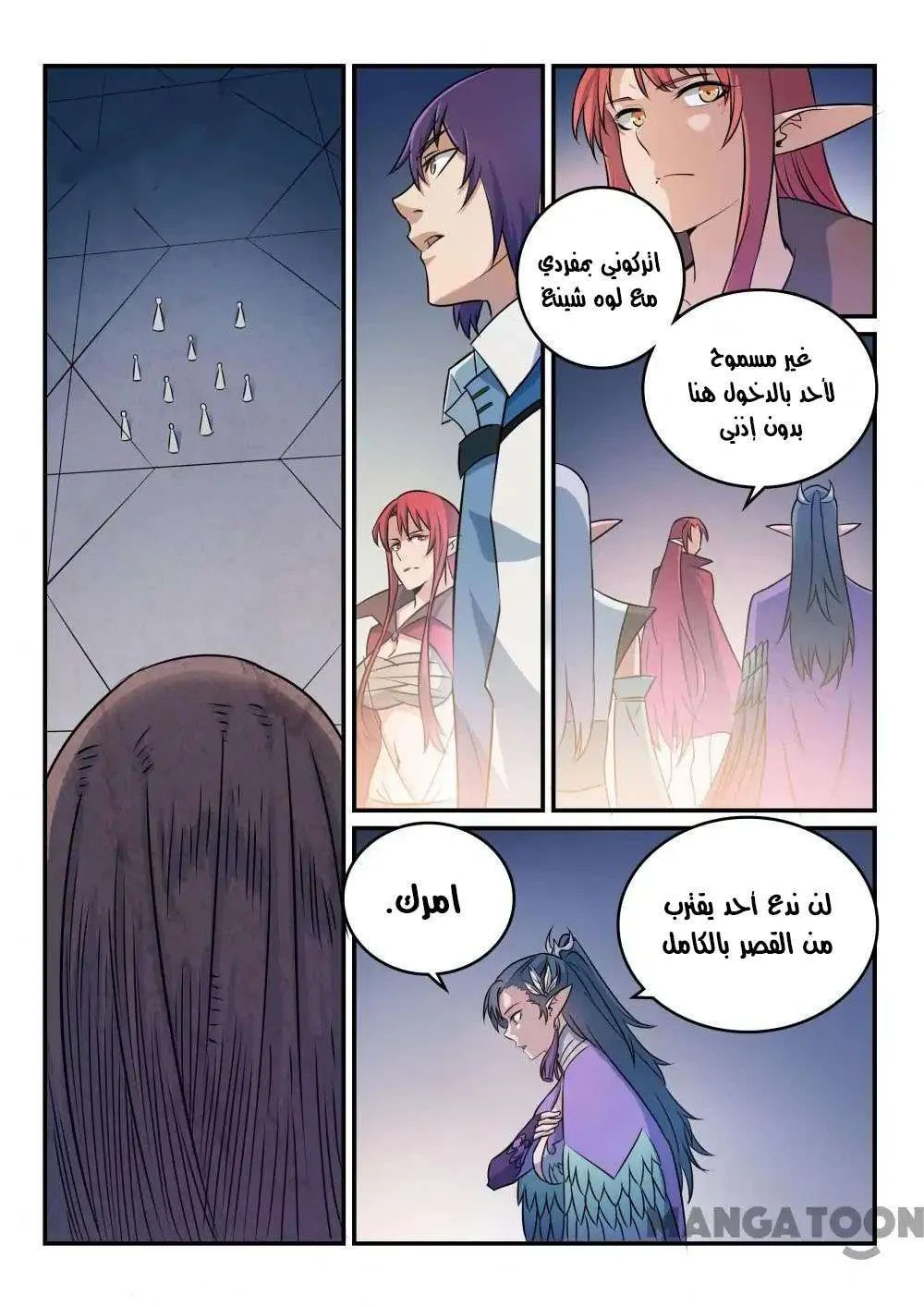 Read Apotheosis AR Manga Online