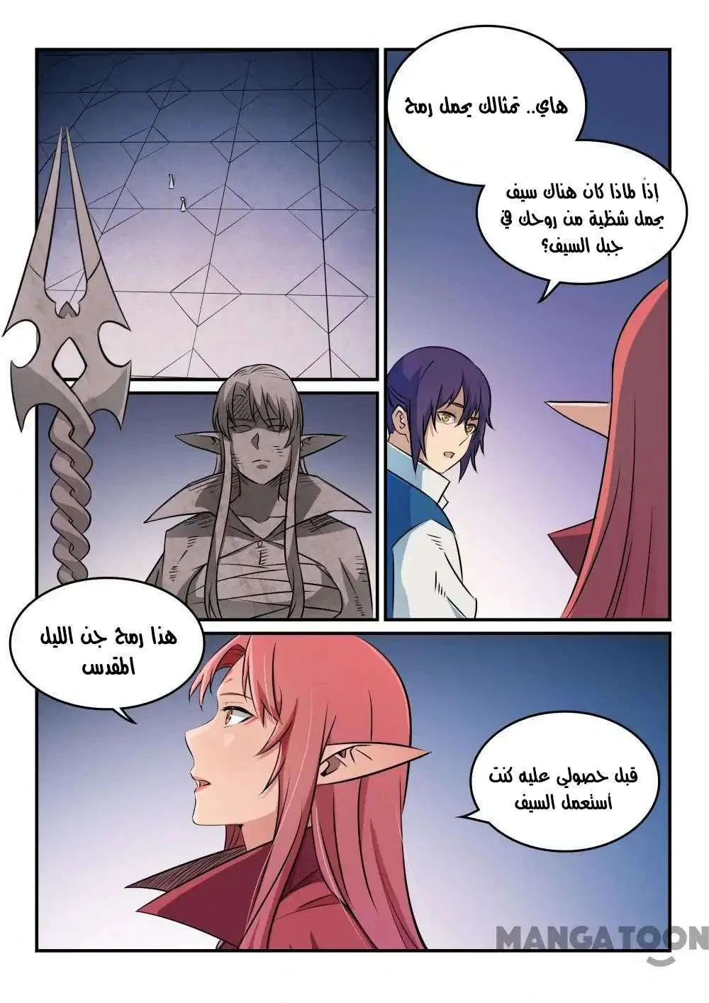 Read Apotheosis AR Manga Online