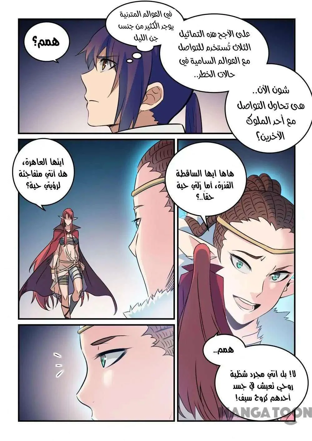 Read Apotheosis AR Manga Online