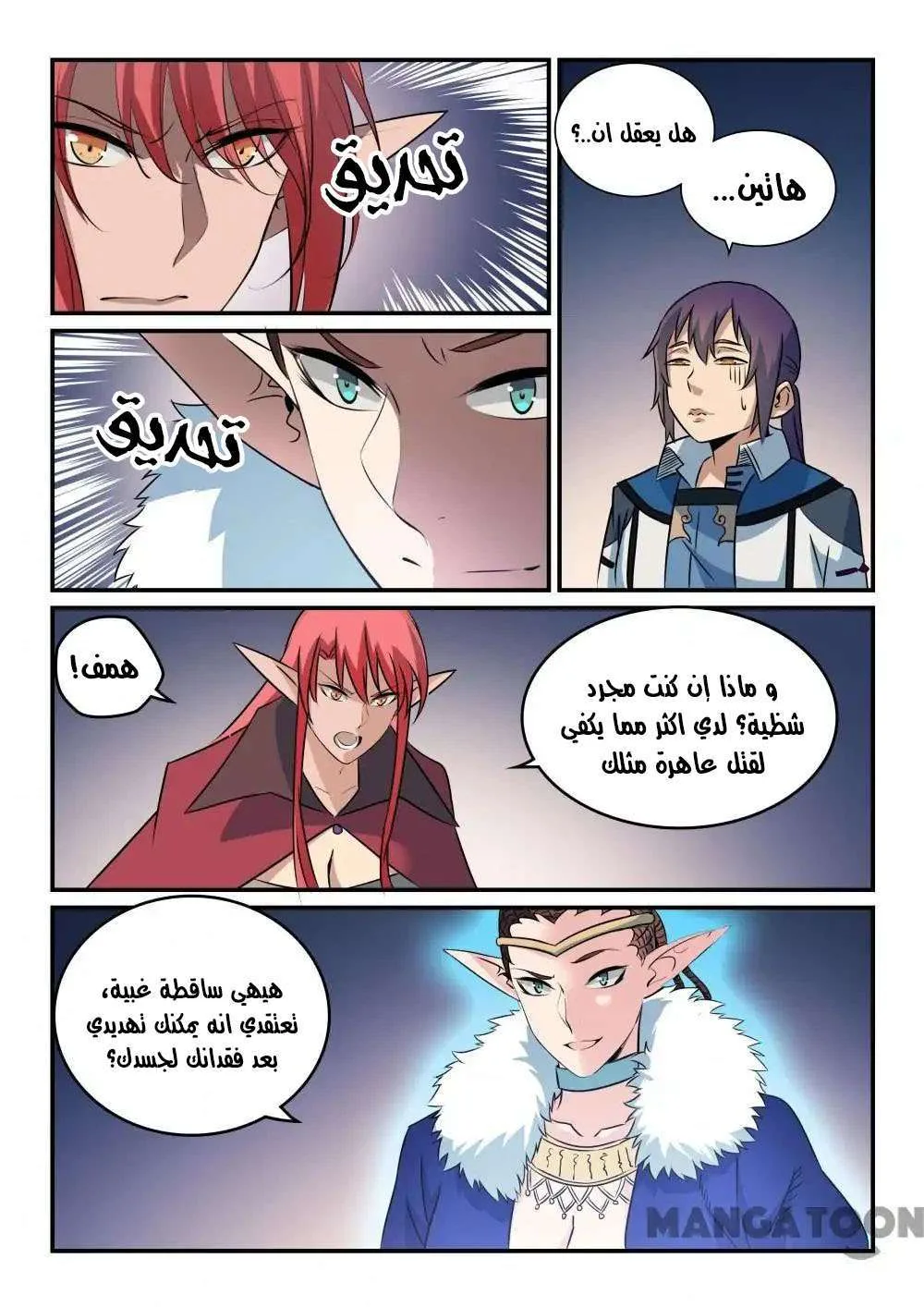 Read Apotheosis AR Manga Online