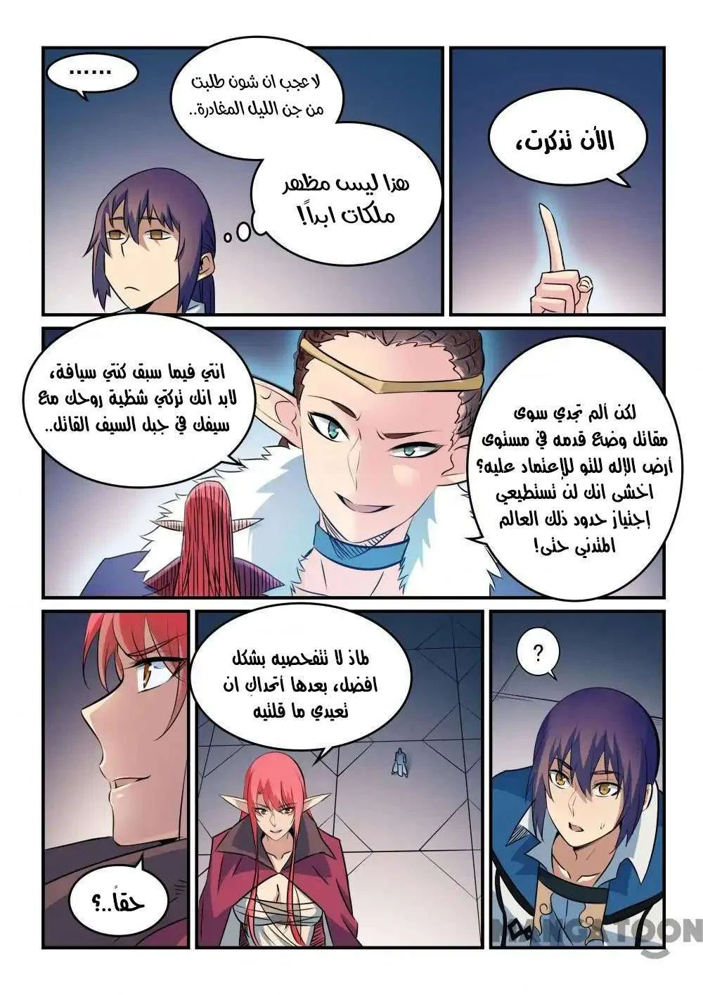 Read Apotheosis AR Manga Online