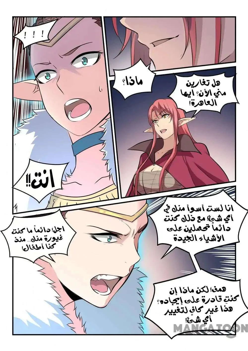 Read Apotheosis AR Manga Online