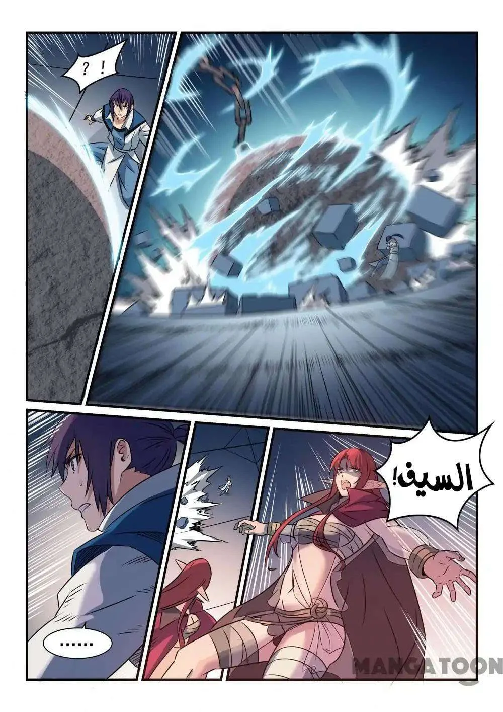 Read Apotheosis AR Manga Online