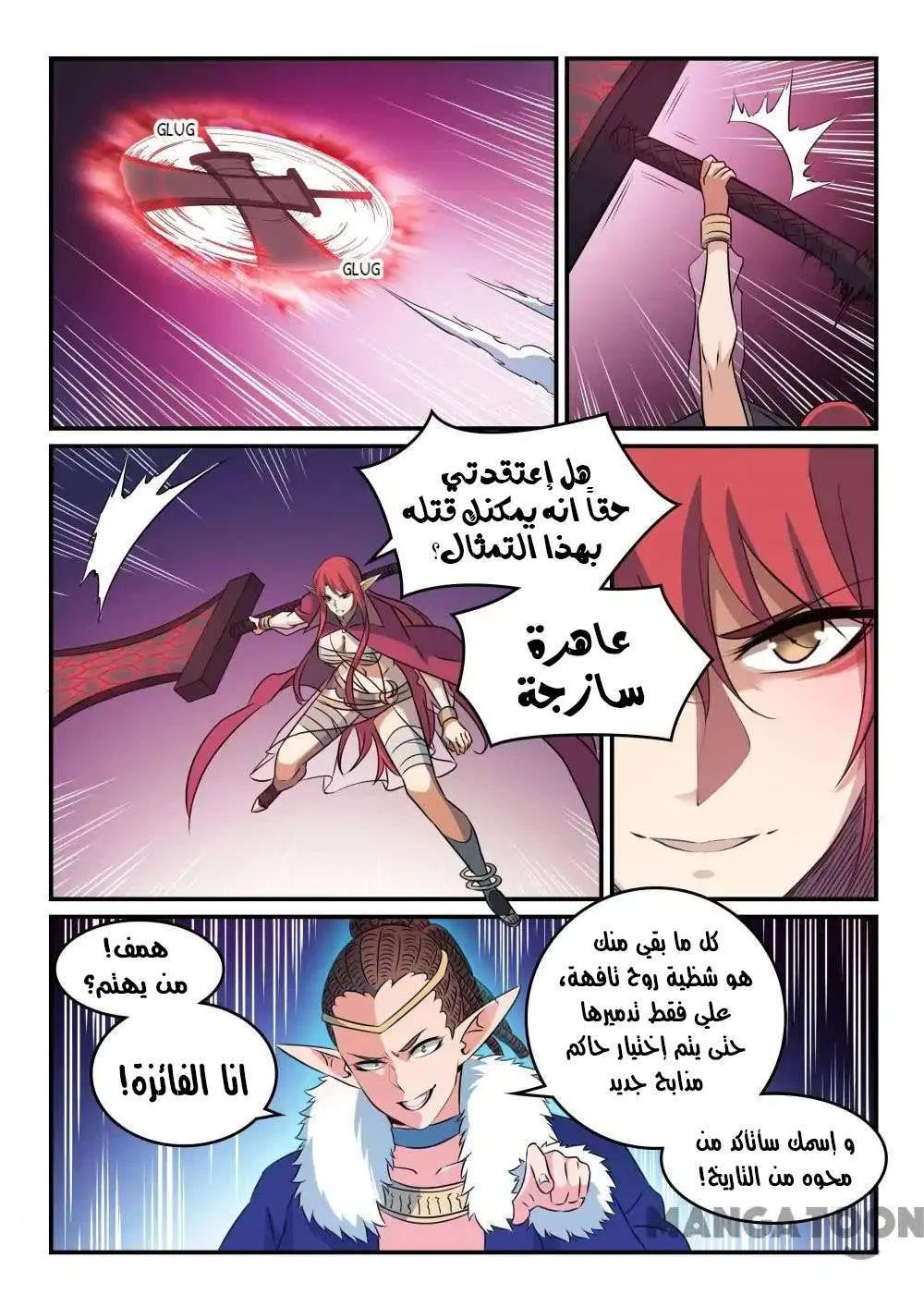 Read Apotheosis AR Manga Online