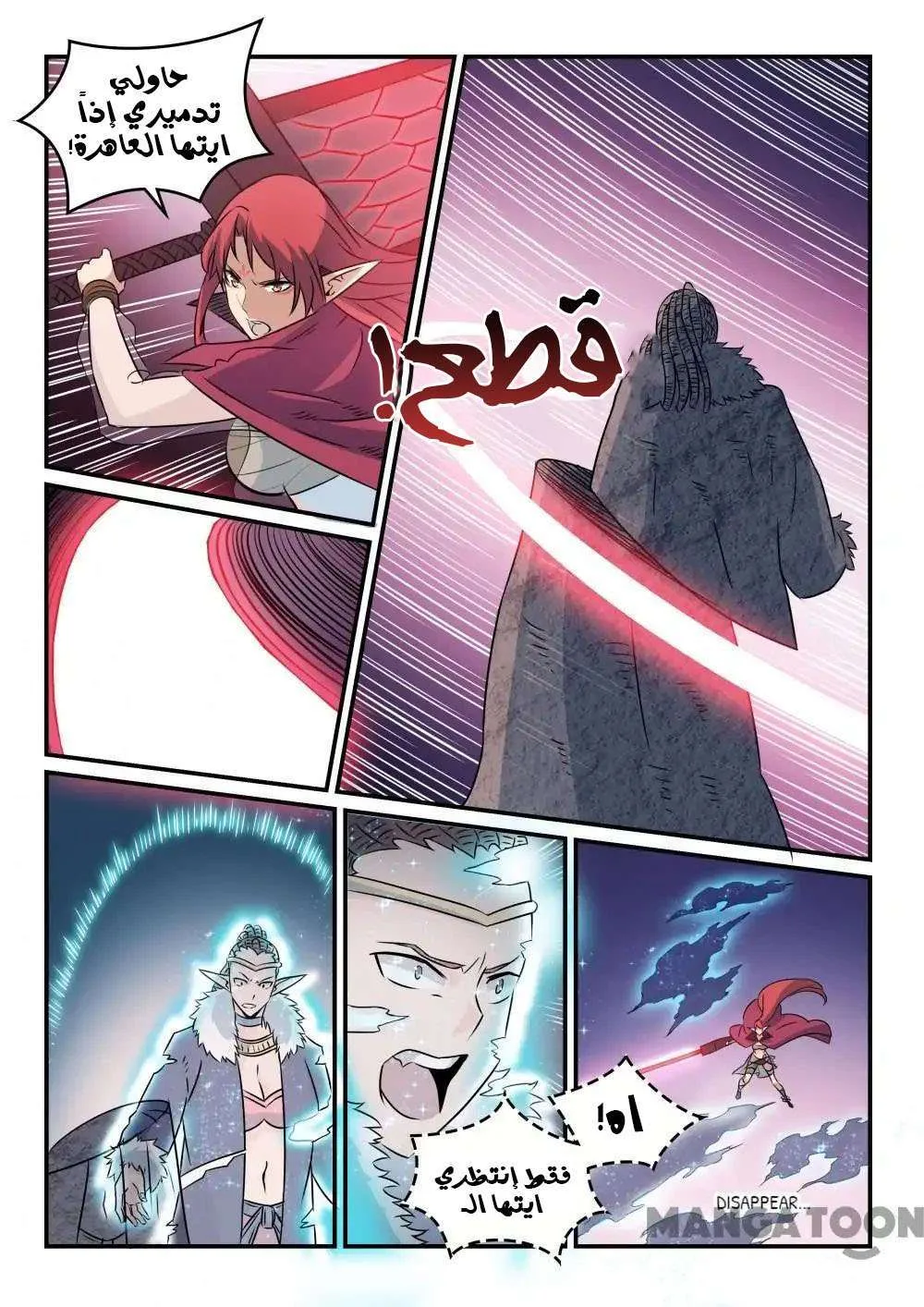 Read Apotheosis AR Manga Online