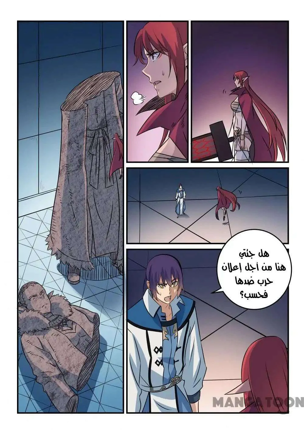 Read Apotheosis AR Manga Online