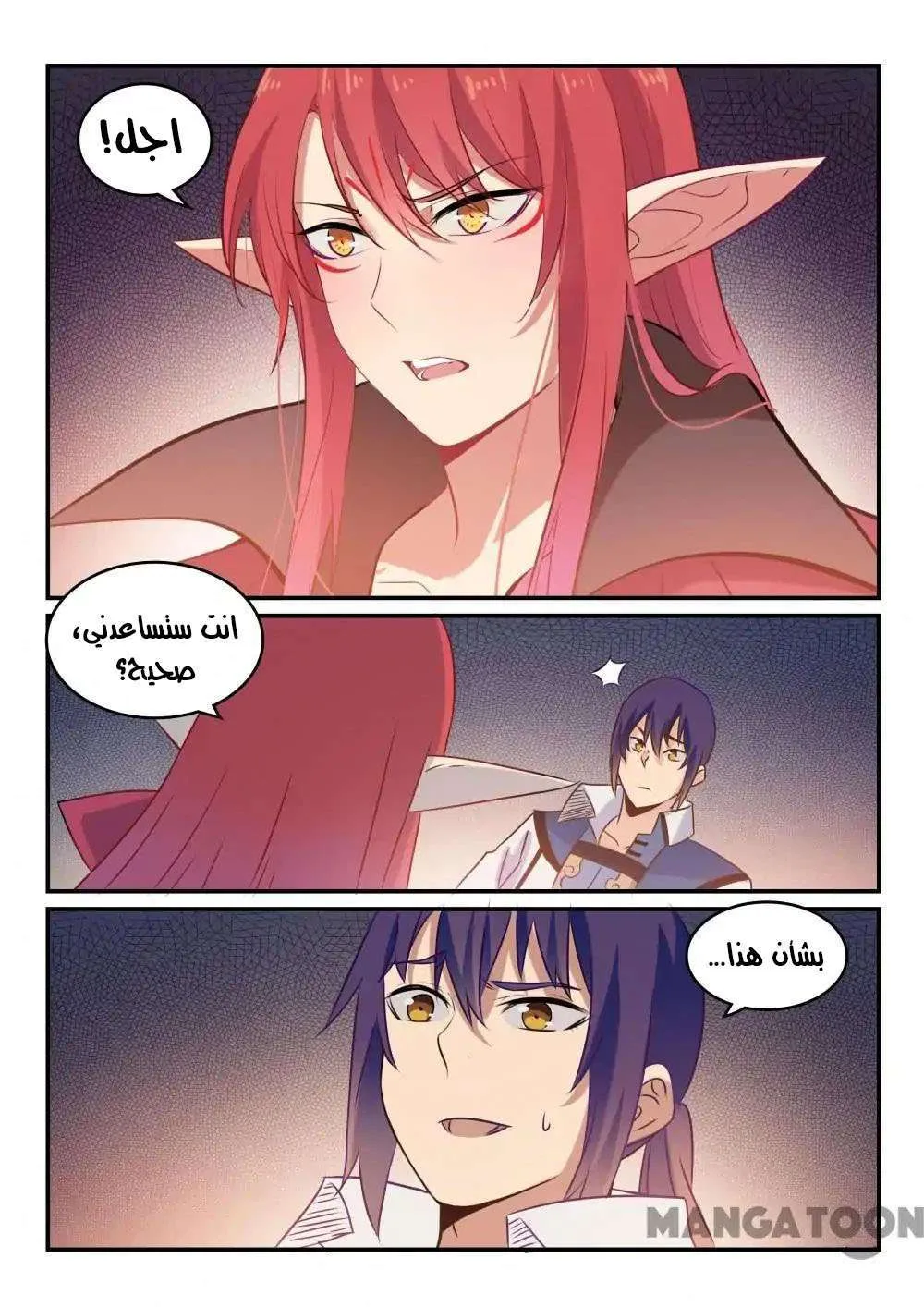 Read Apotheosis AR Manga Online