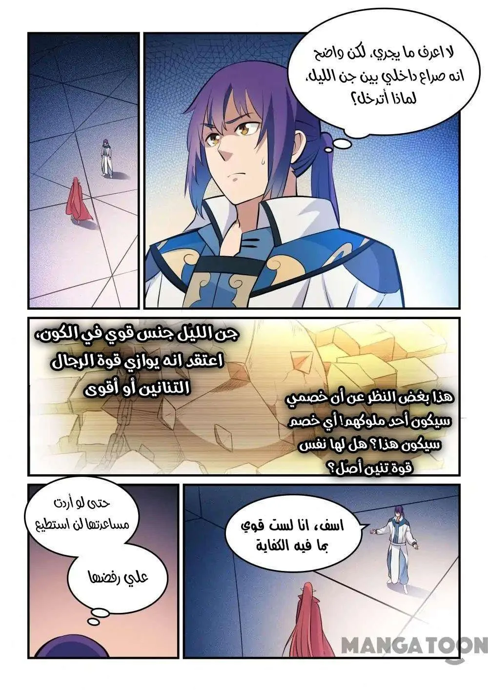 Read Apotheosis AR Manga Online