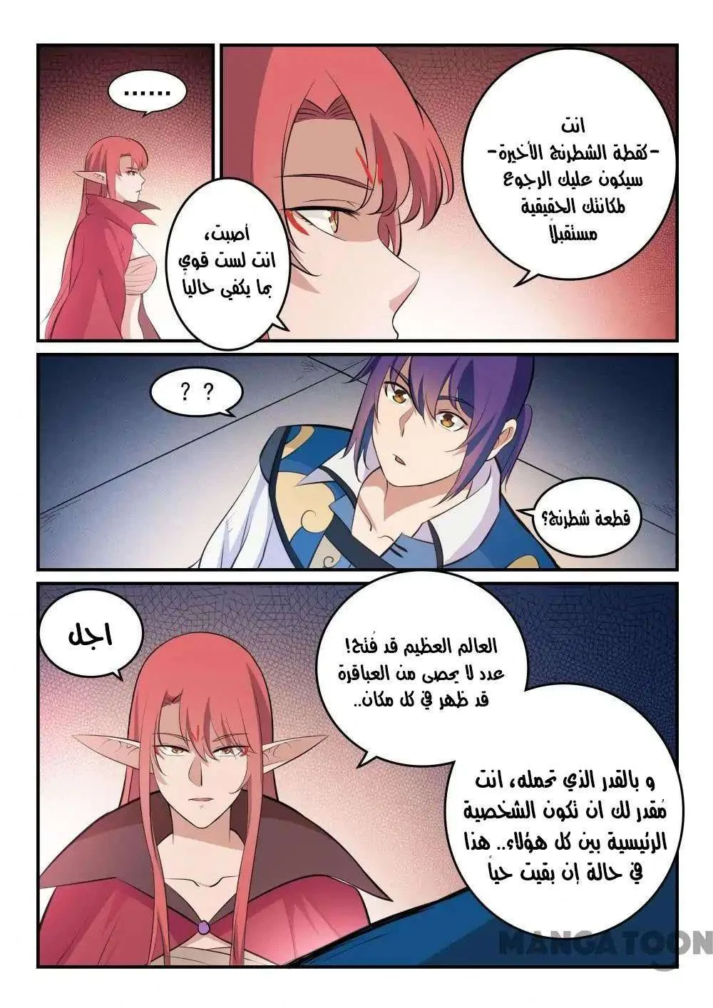 Read Apotheosis AR Manga Online