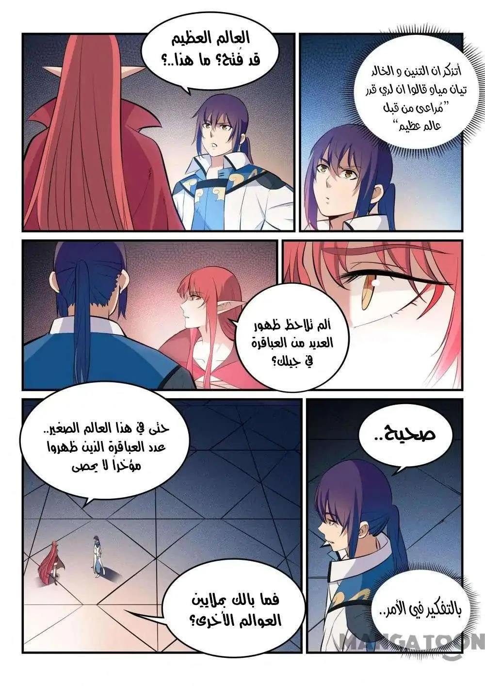 Read Apotheosis AR Manga Online