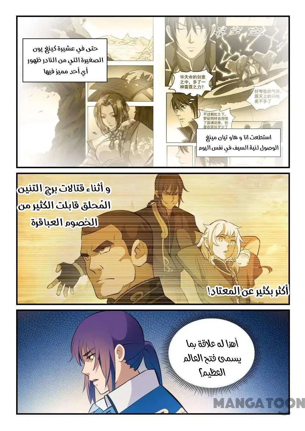 Read Apotheosis AR Manga Online