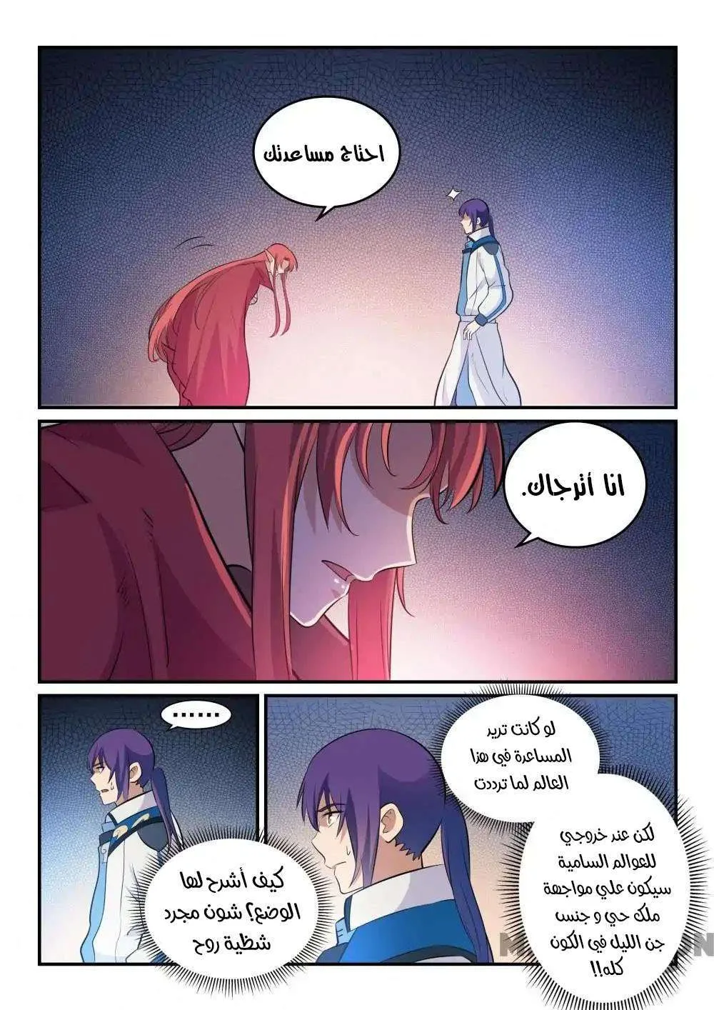 Read Apotheosis AR Manga Online
