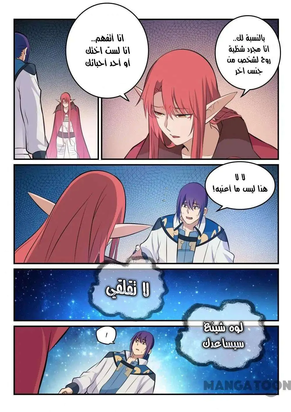 Read Apotheosis AR Manga Online