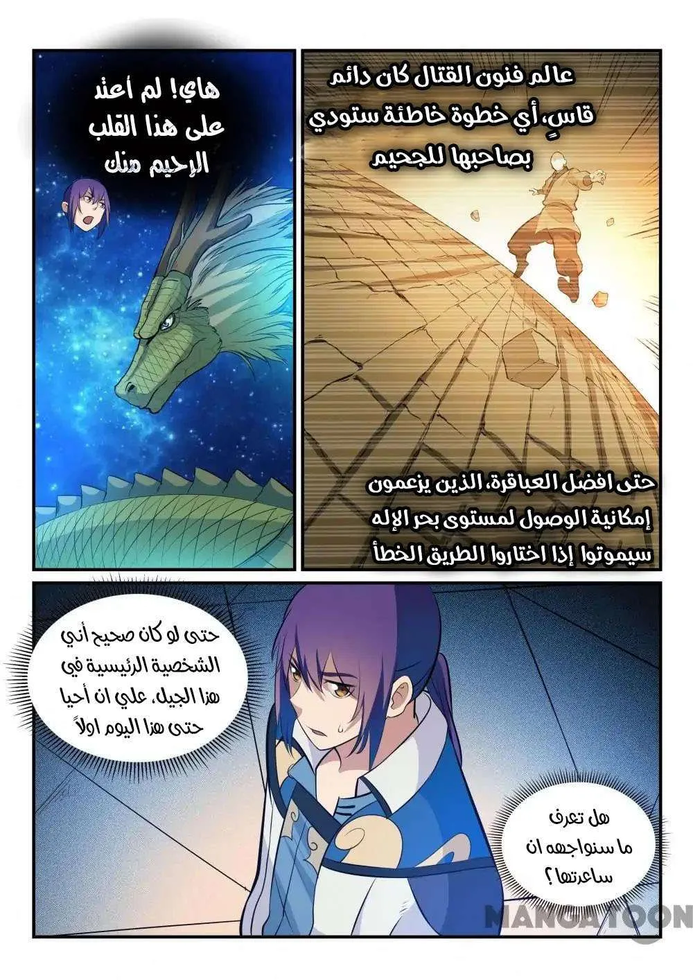 Read Apotheosis AR Manga Online