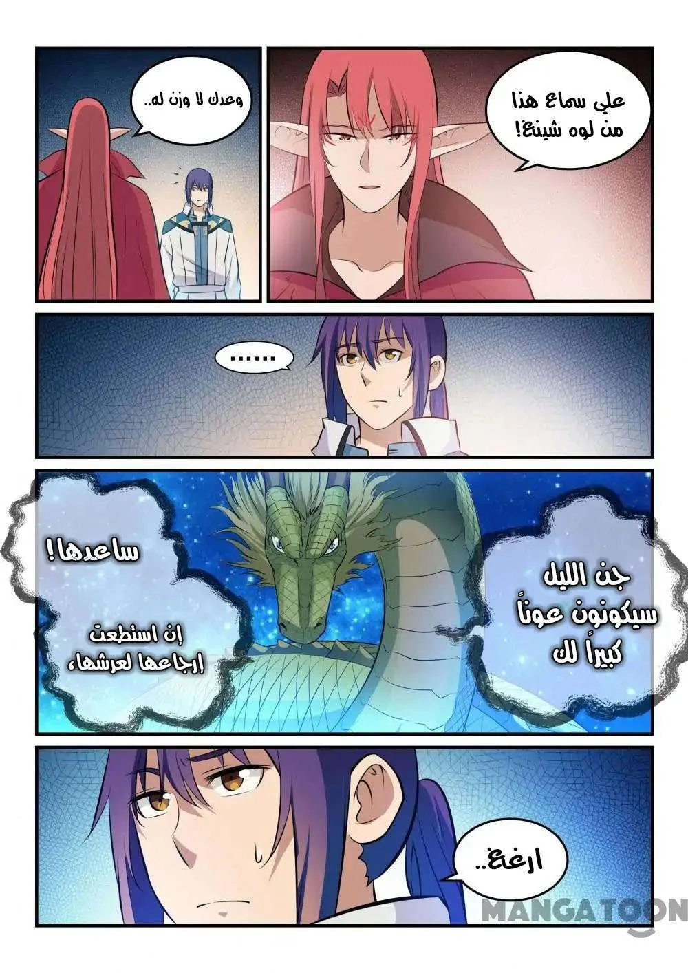 Read Apotheosis AR Manga Online