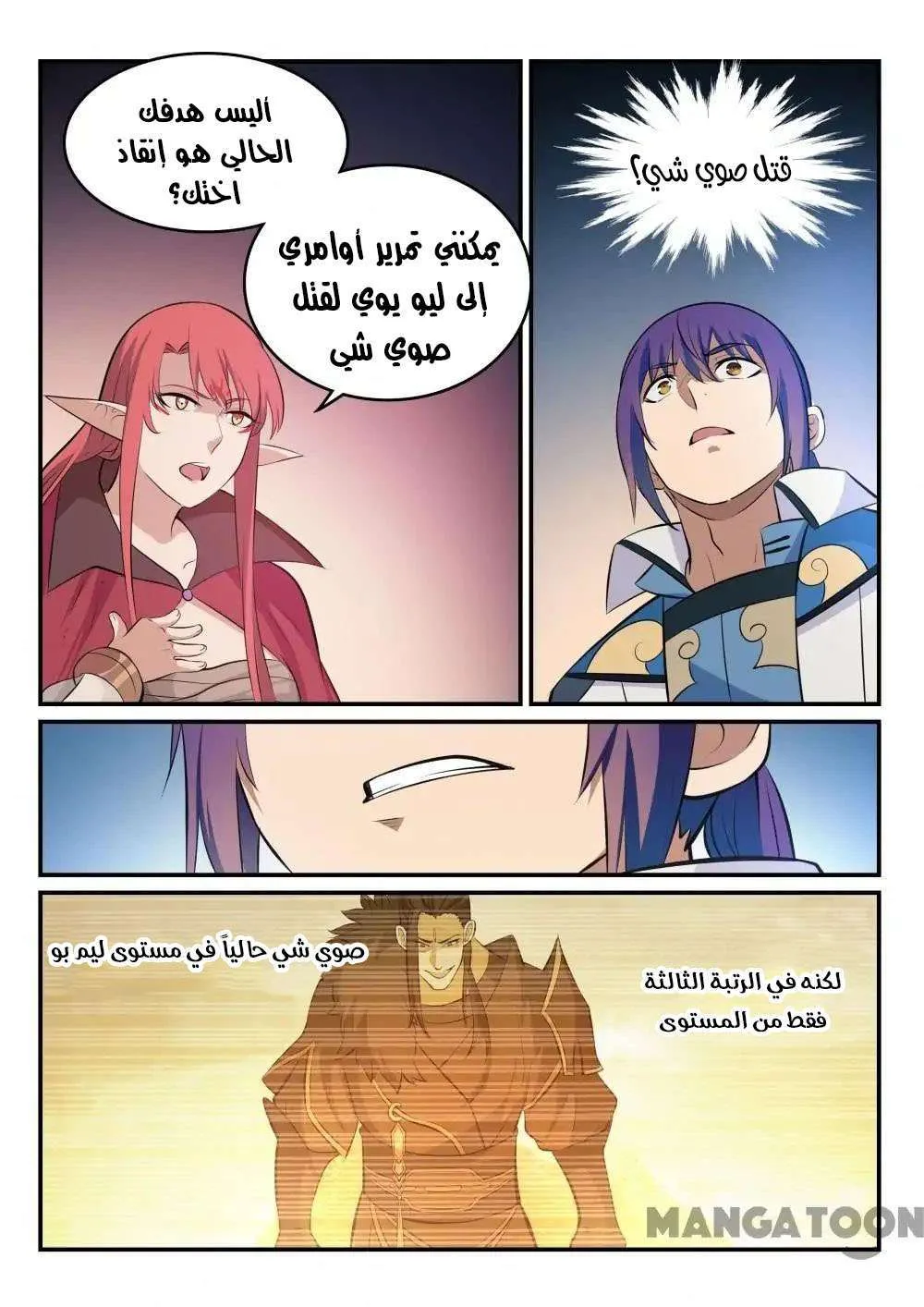 Read Apotheosis AR Manga Online