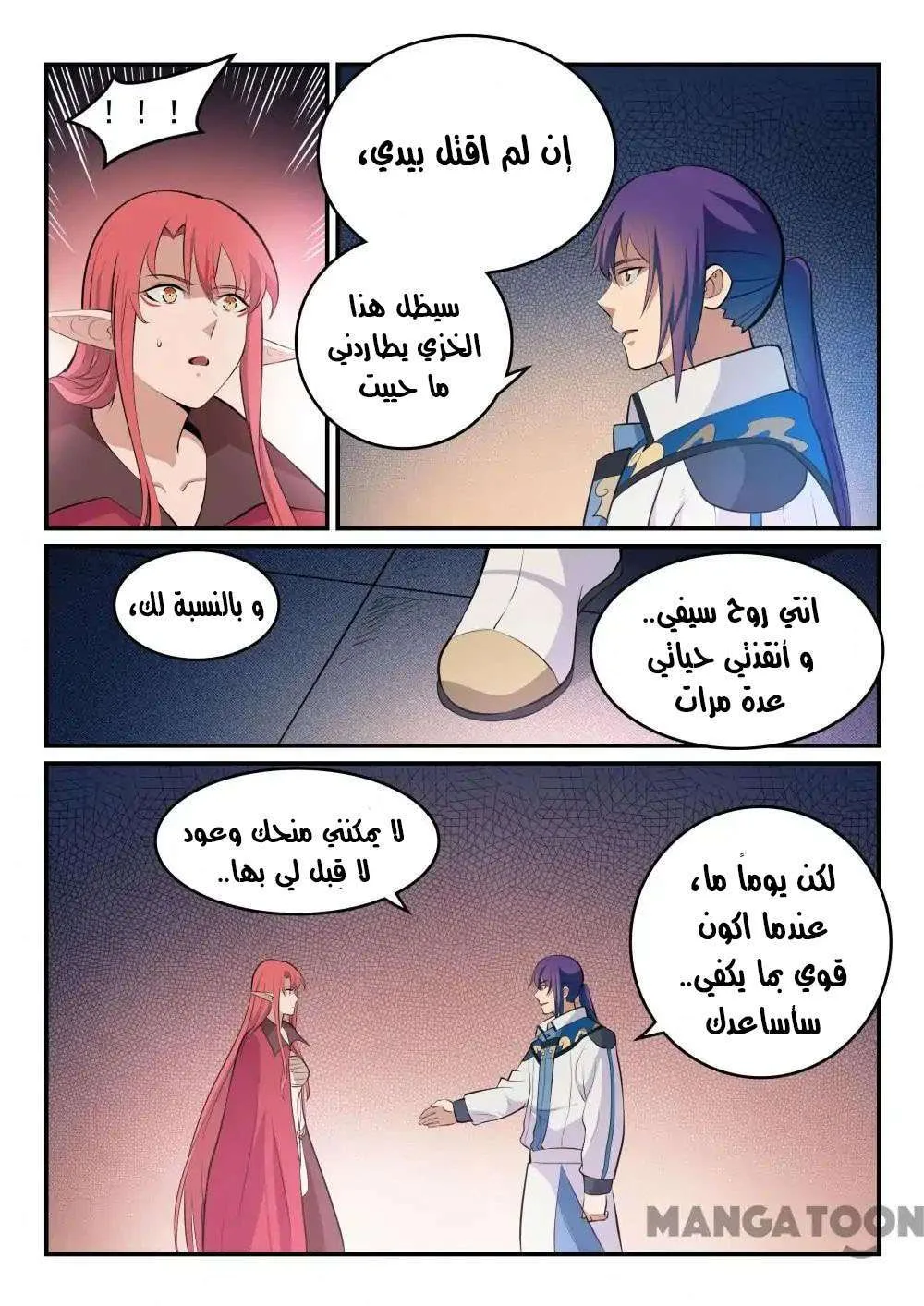 Read Apotheosis AR Manga Online