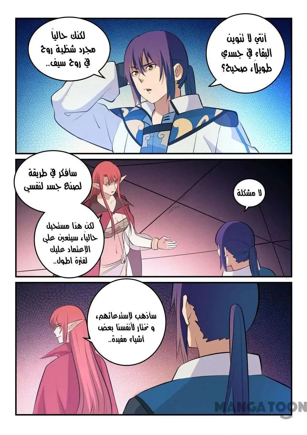 Read Apotheosis AR Manga Online