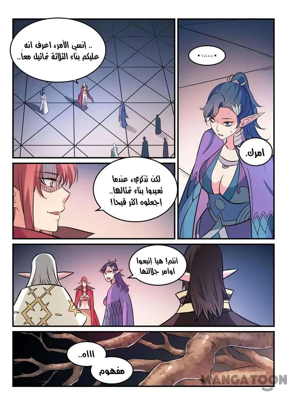 Read Apotheosis AR Manga Online