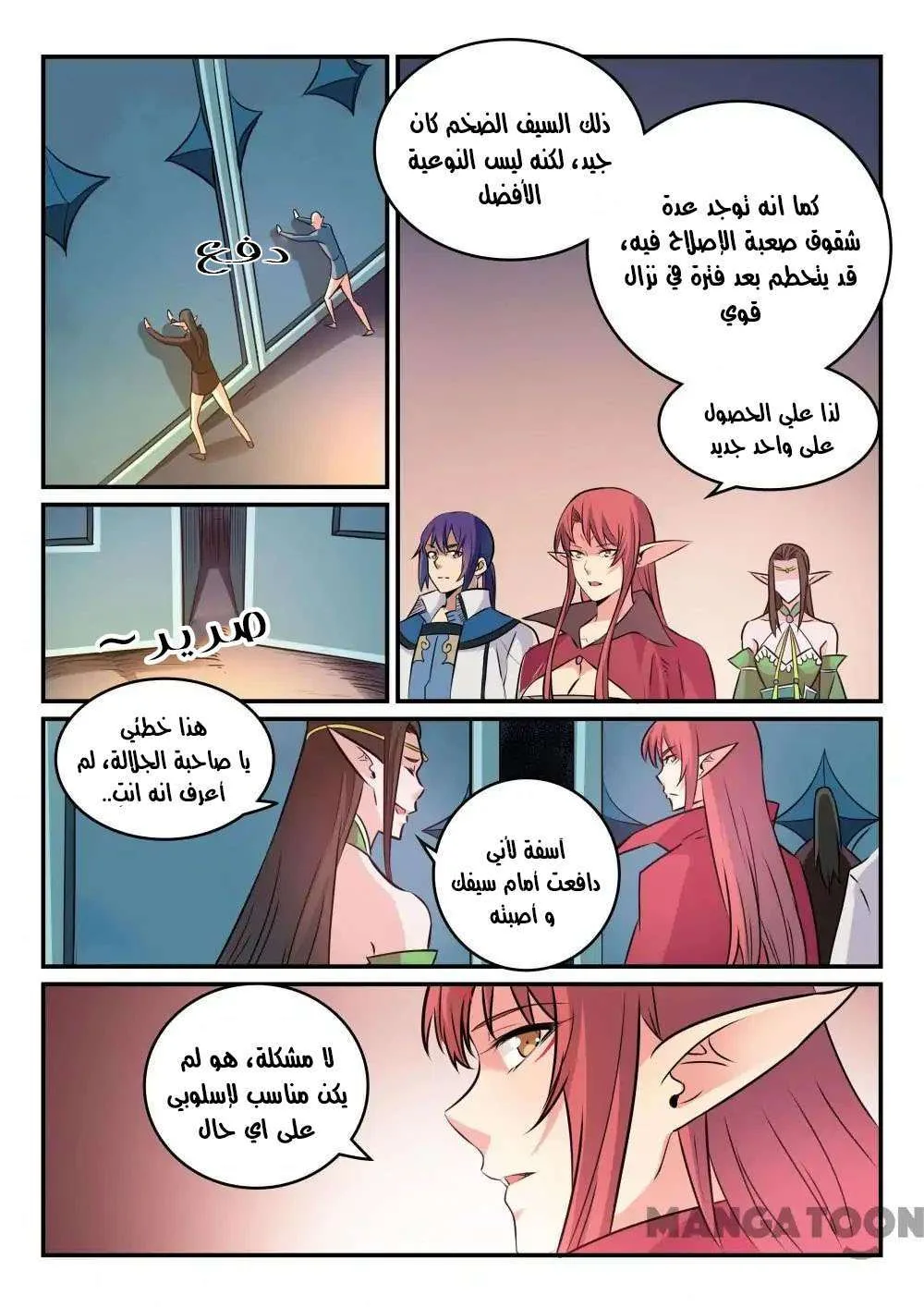 Read Apotheosis AR Manga Online