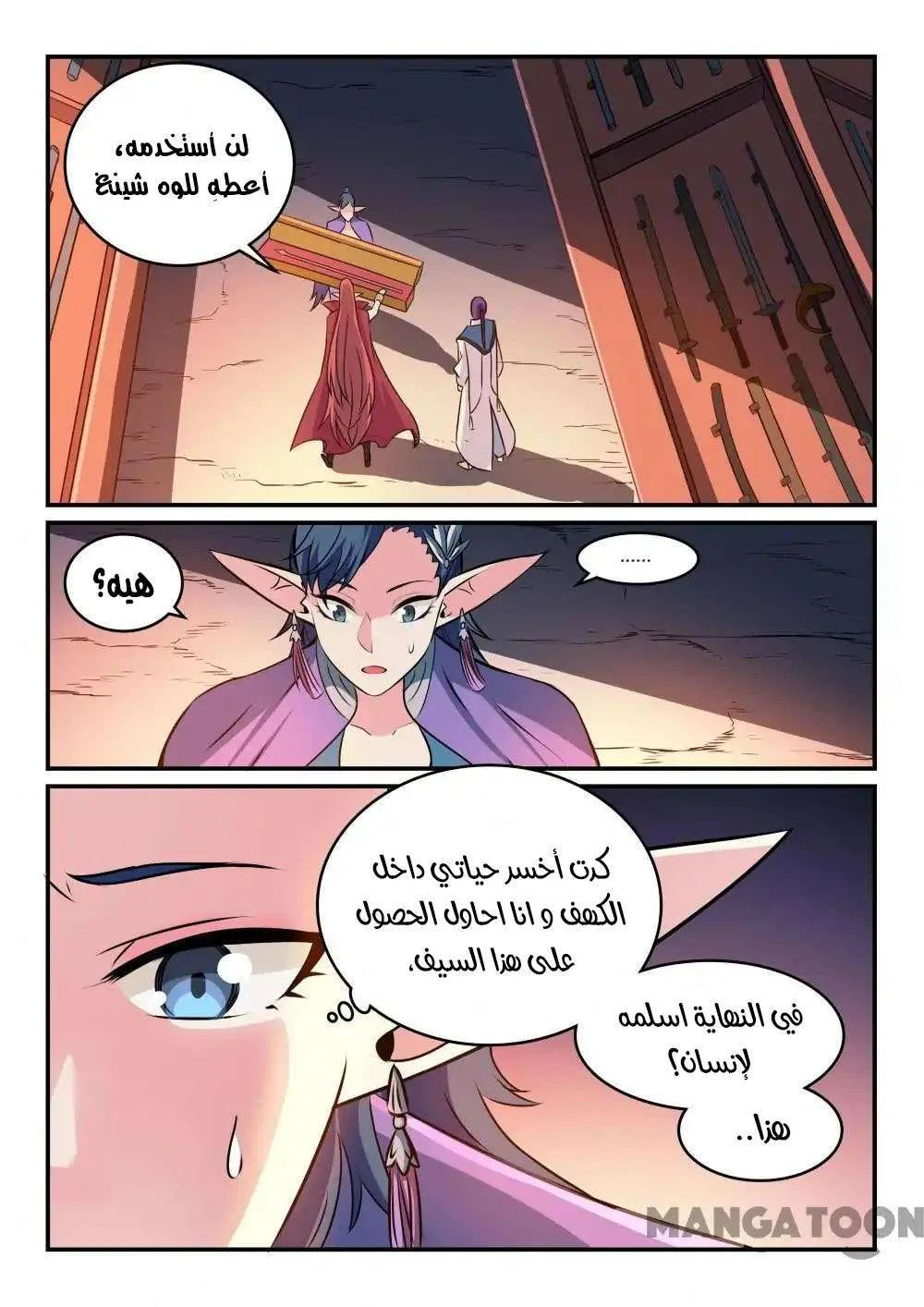 Read Apotheosis AR Manga Online