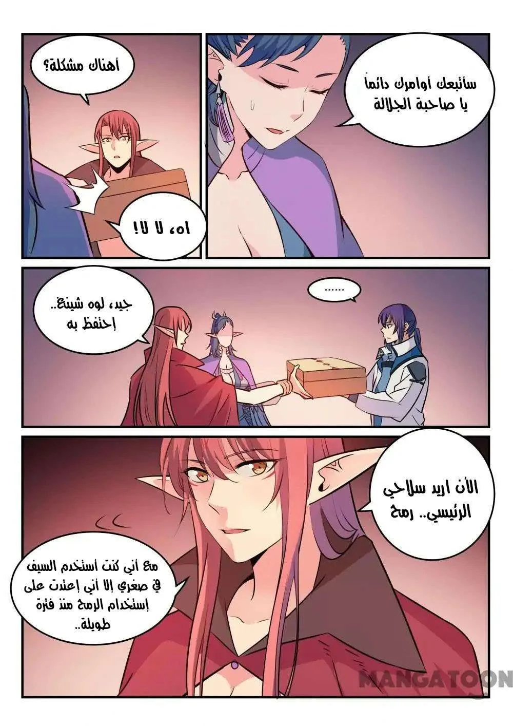Read Apotheosis AR Manga Online