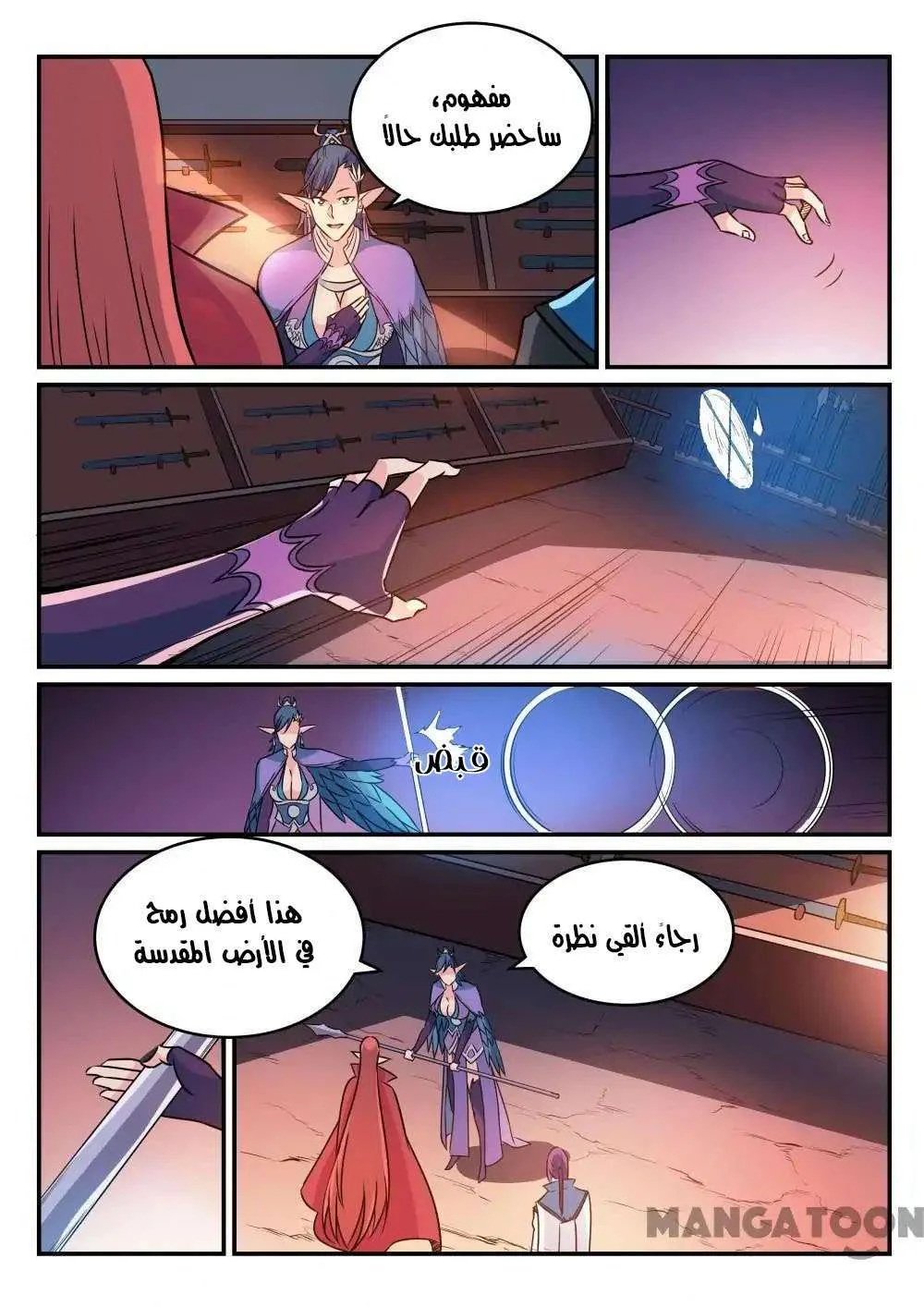 Read Apotheosis AR Manga Online