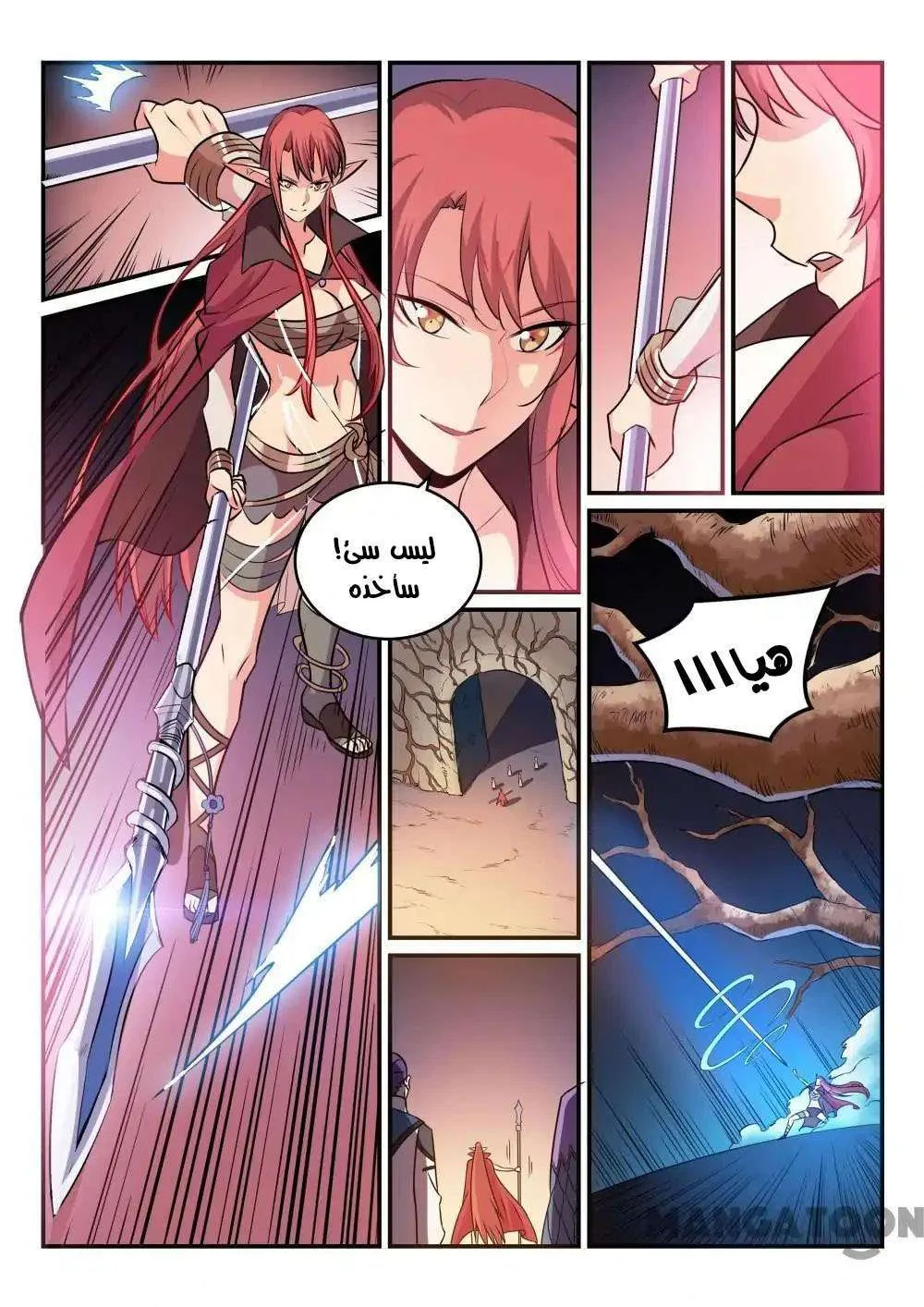 Read Apotheosis AR Manga Online