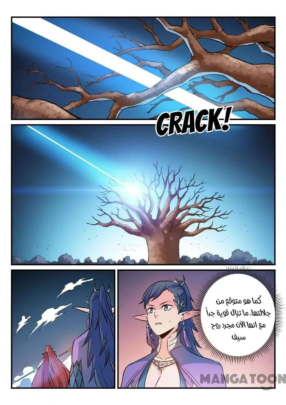 Read Apotheosis AR Manga Online