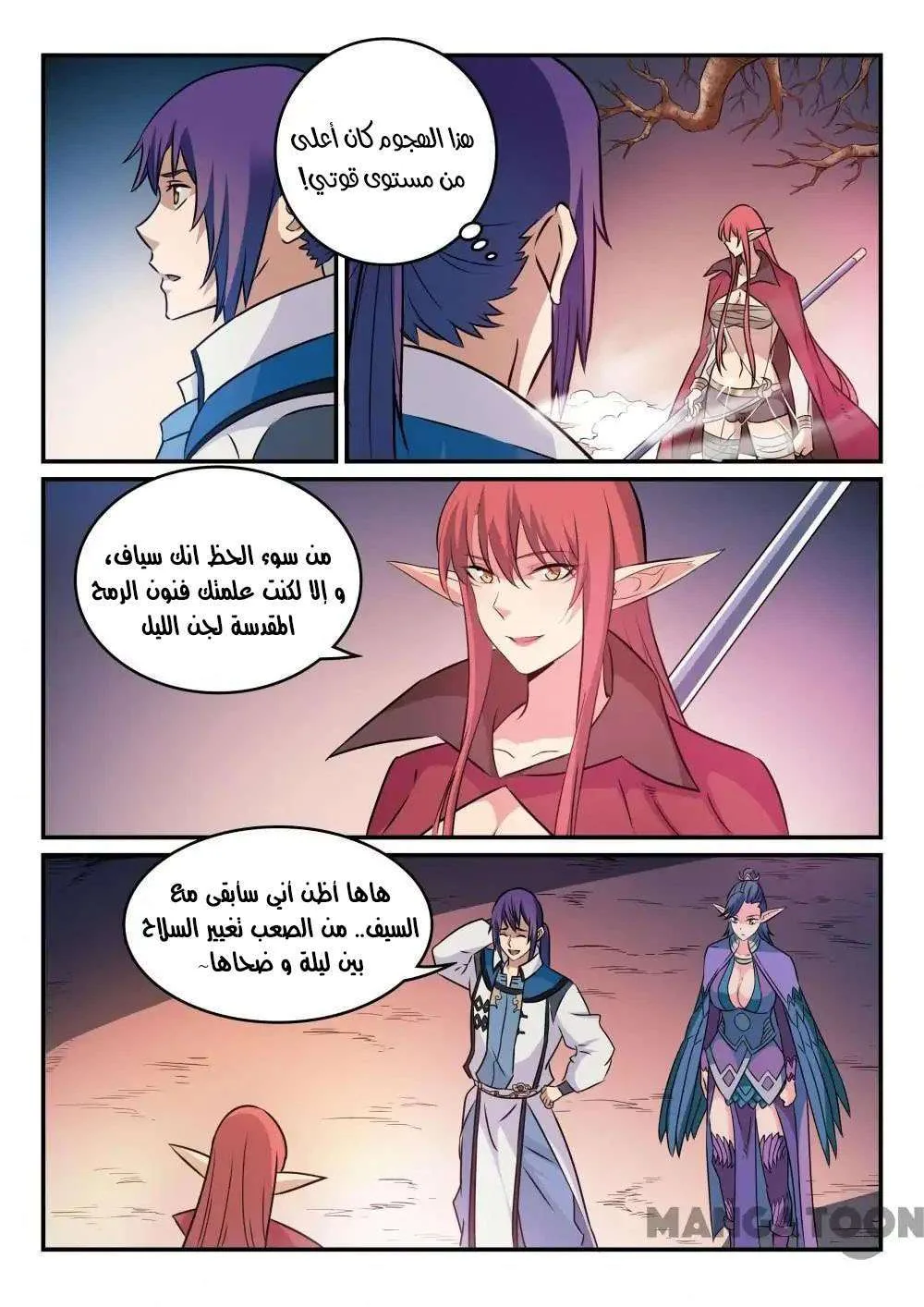 Read Apotheosis AR Manga Online