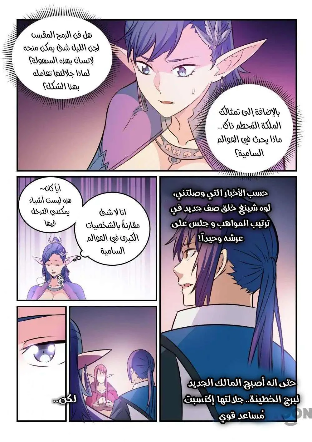 Read Apotheosis AR Manga Online