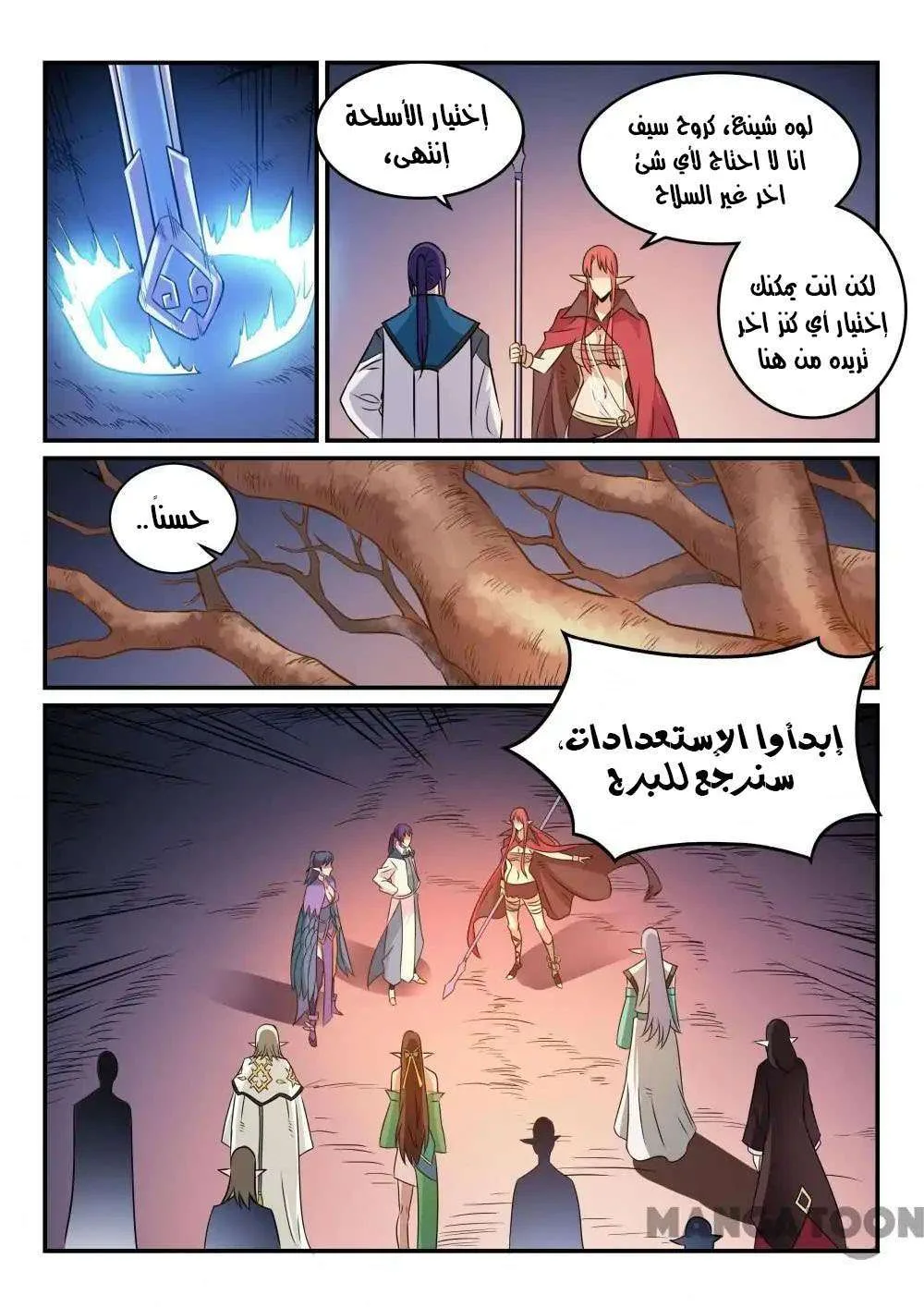 Read Apotheosis AR Manga Online