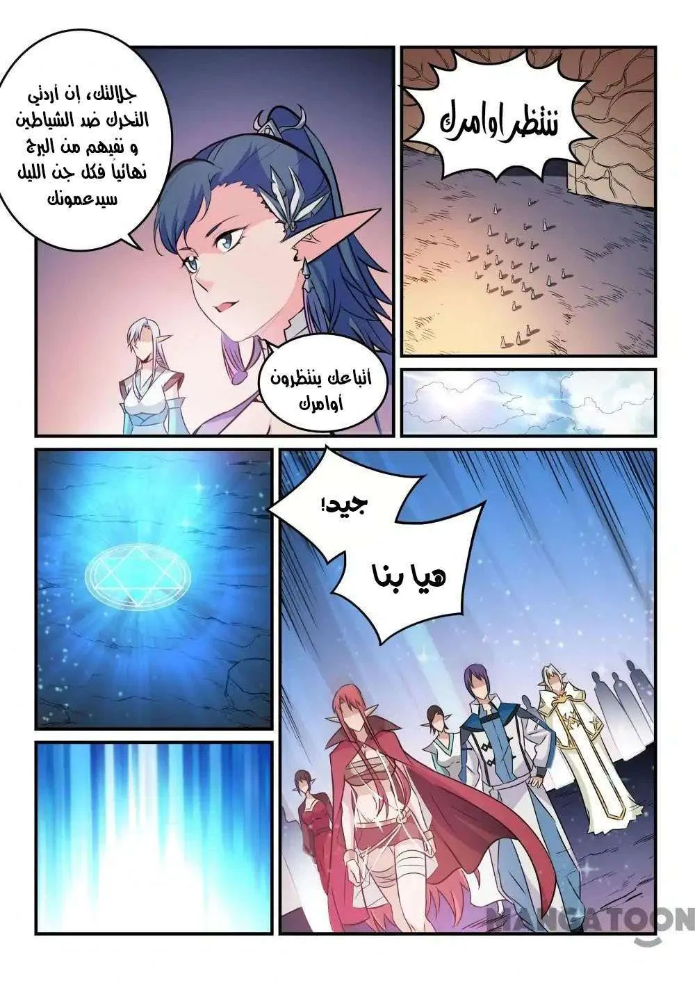 Read Apotheosis AR Manga Online