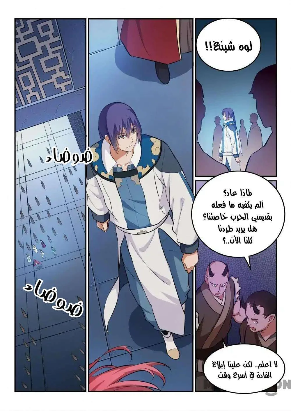 Read Apotheosis AR Manga Online