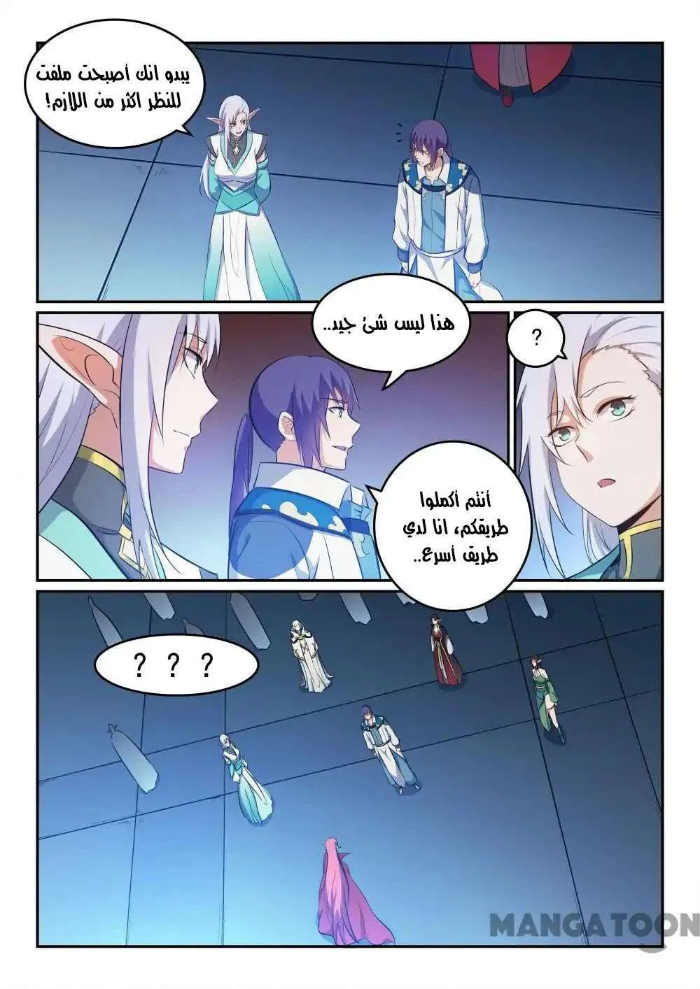 Read Apotheosis AR Manga Online