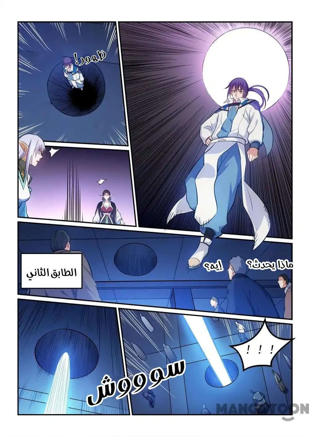 Read Apotheosis AR Manga Online