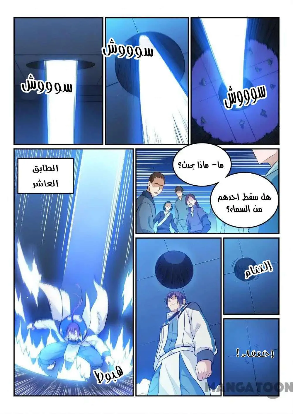 Read Apotheosis AR Manga Online