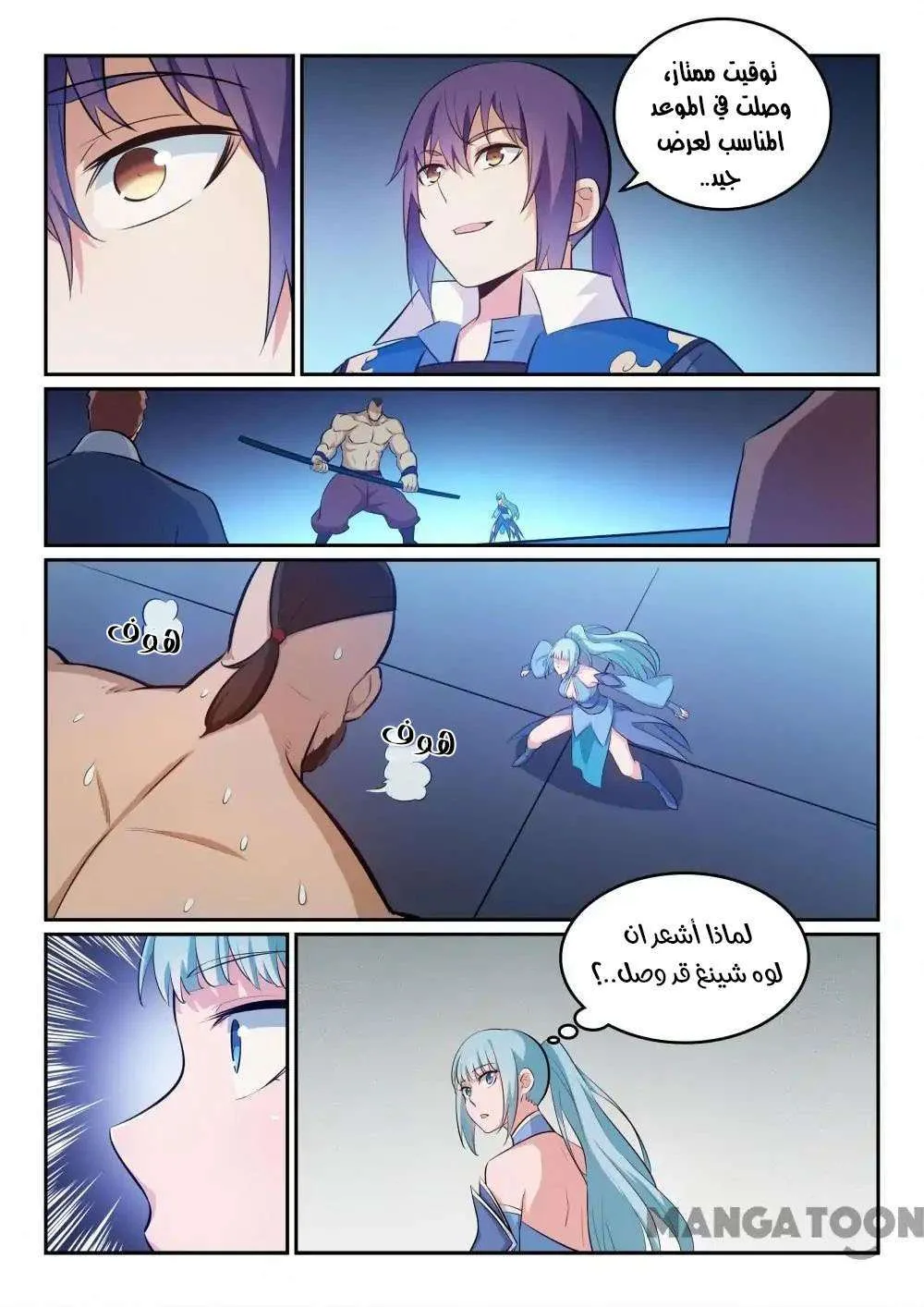 Read Apotheosis AR Manga Online