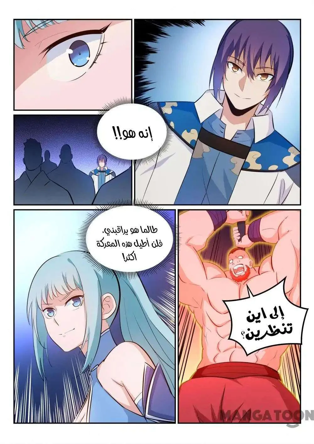 Read Apotheosis AR Manga Online