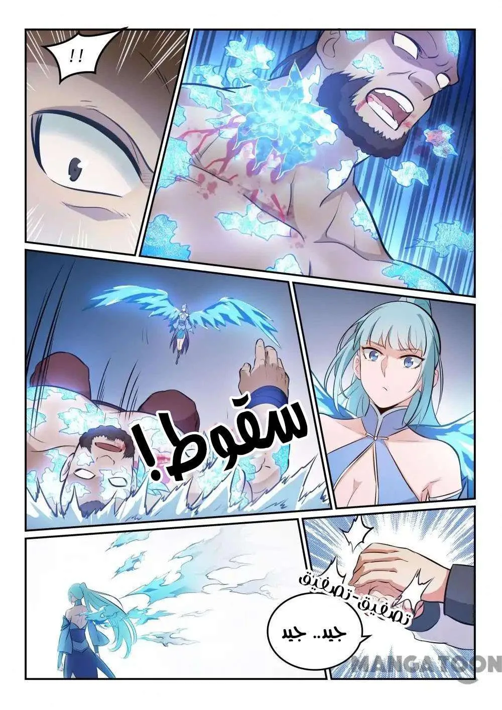 Read Apotheosis AR Manga Online