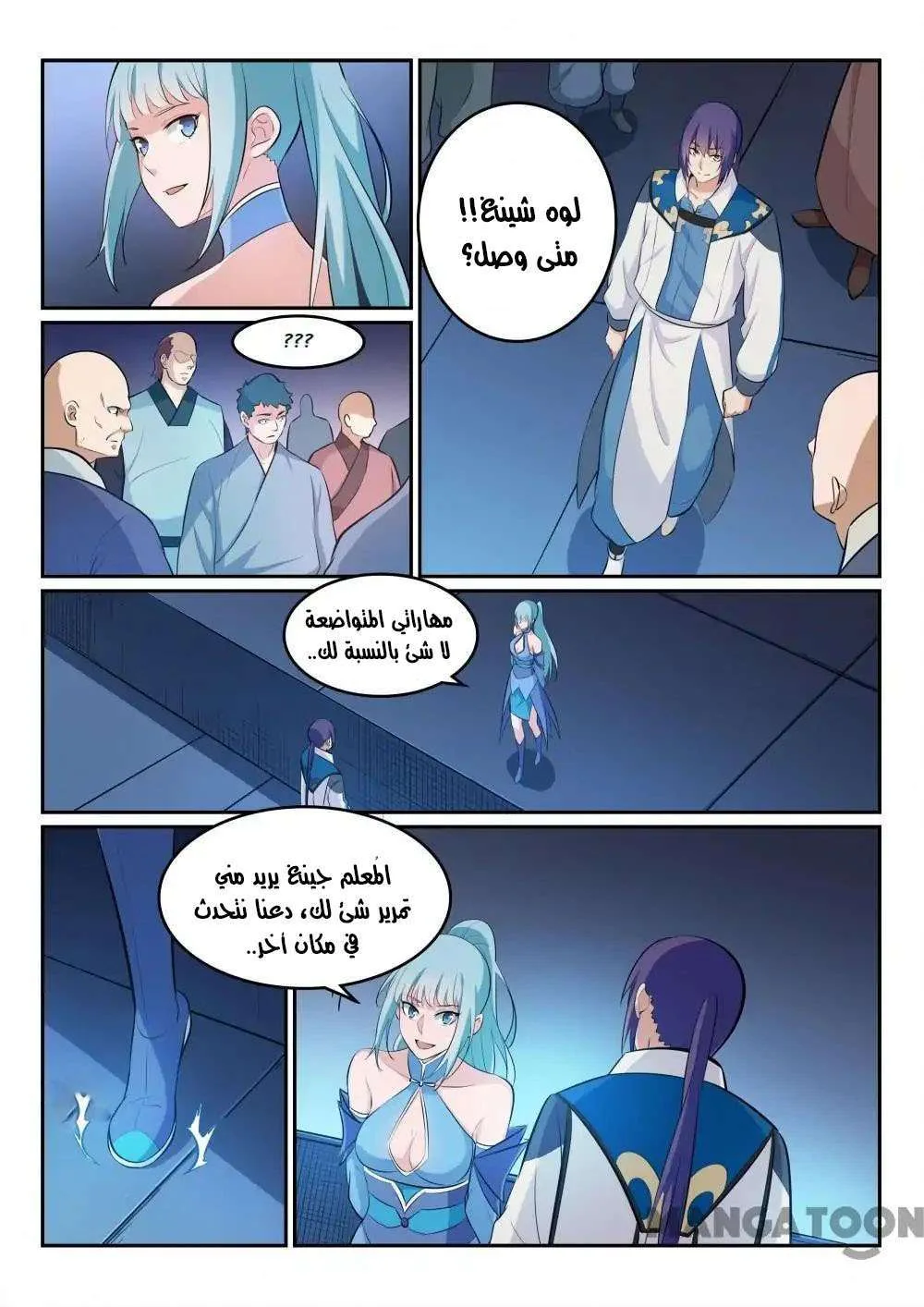Read Apotheosis AR Manga Online