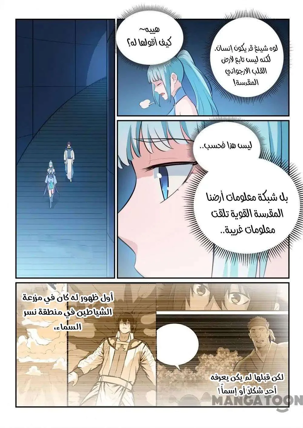 Read Apotheosis AR Manga Online