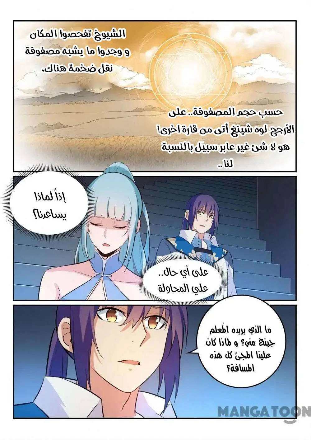 Read Apotheosis AR Manga Online