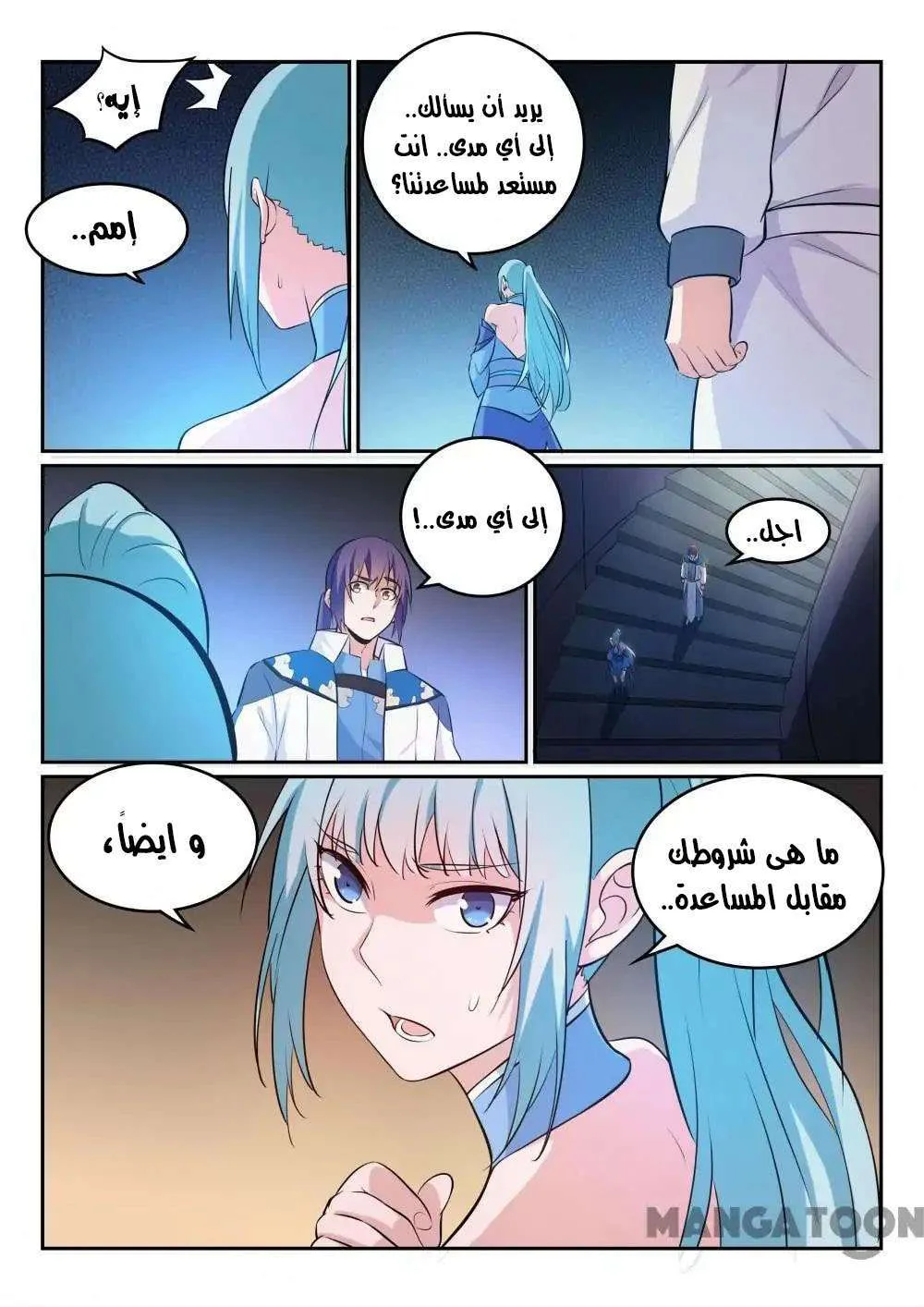 Read Apotheosis AR Manga Online